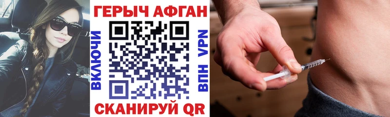 Героин афганец  Котельнич 