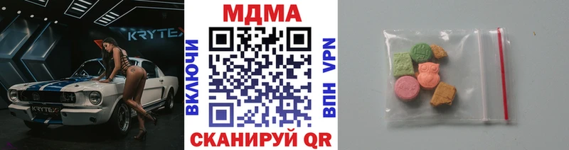 MDMA кристаллы Котельнич