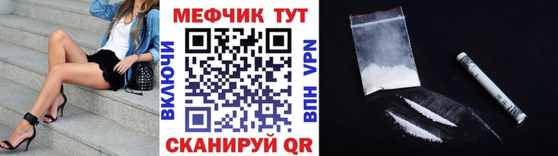 Мефедрон мука  закладки  shop Telegram  Котельнич 